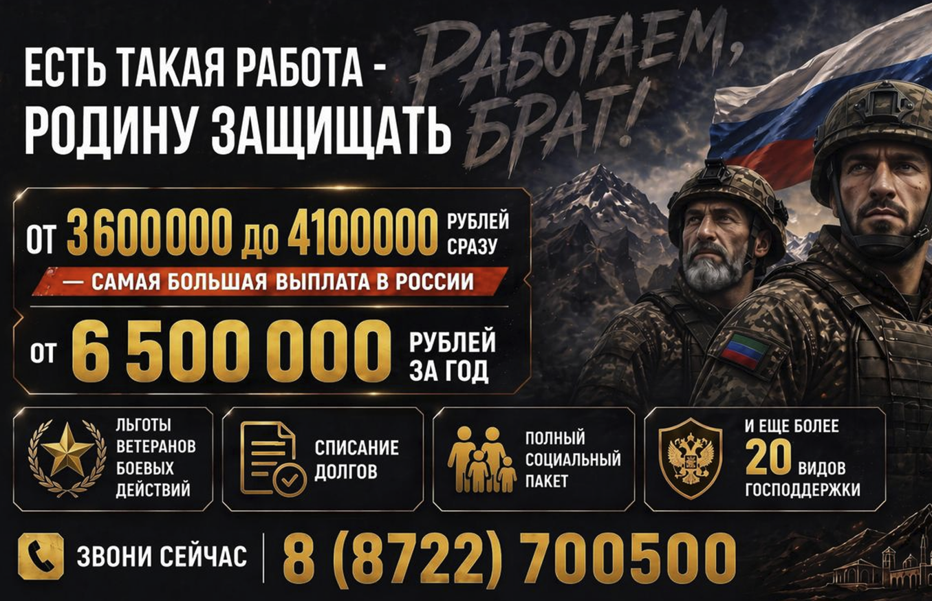 В Дагестане увеличены единовременные выплаты при заключении контракта с Минобороны РФ и назначении в подразделения резерва.
